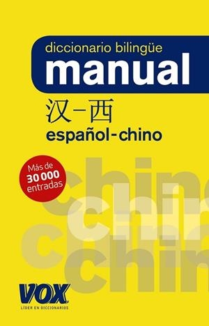 DICCIONARIO BILINGÜE MANUAL ESPAÑOL-CHINO | 9788499743080